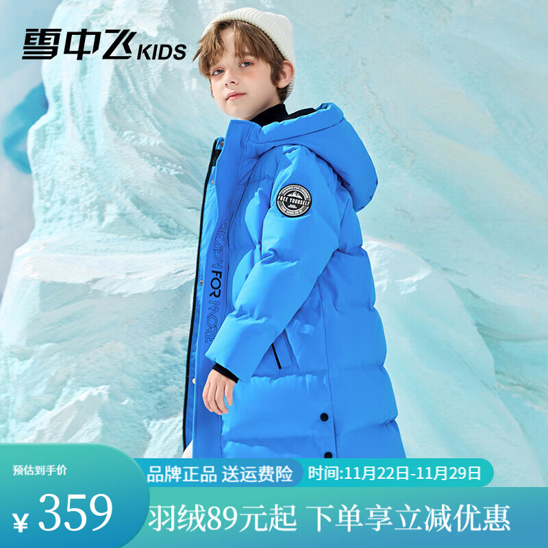 雪中飞 儿童过膝羽绒服 ￥336.21