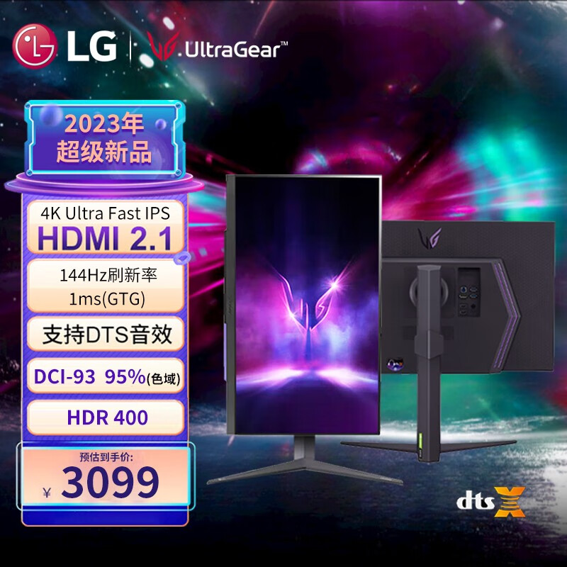 LG 乐金 2793 27英寸 4K 144Hz 1ms 电竞显示器 HDR400 HDMI2.1 2599元