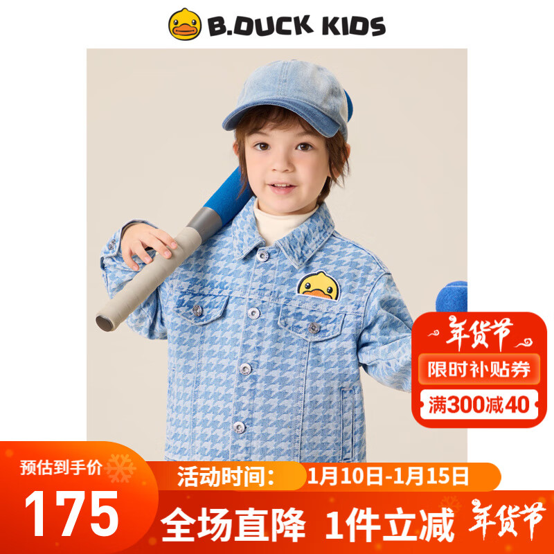 B.Duck小黄鸭童装男童牛仔外套开衫2024秋季儿童上衣长袖 浅蓝 110cm 329元（需