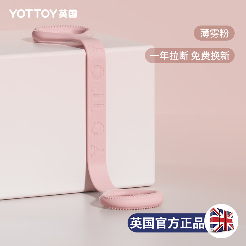 YOTTOY 8字拉力器背部训练弹力绳家用开肩颈拉伸带瑜伽硅胶小猫锻炼手臂 薄