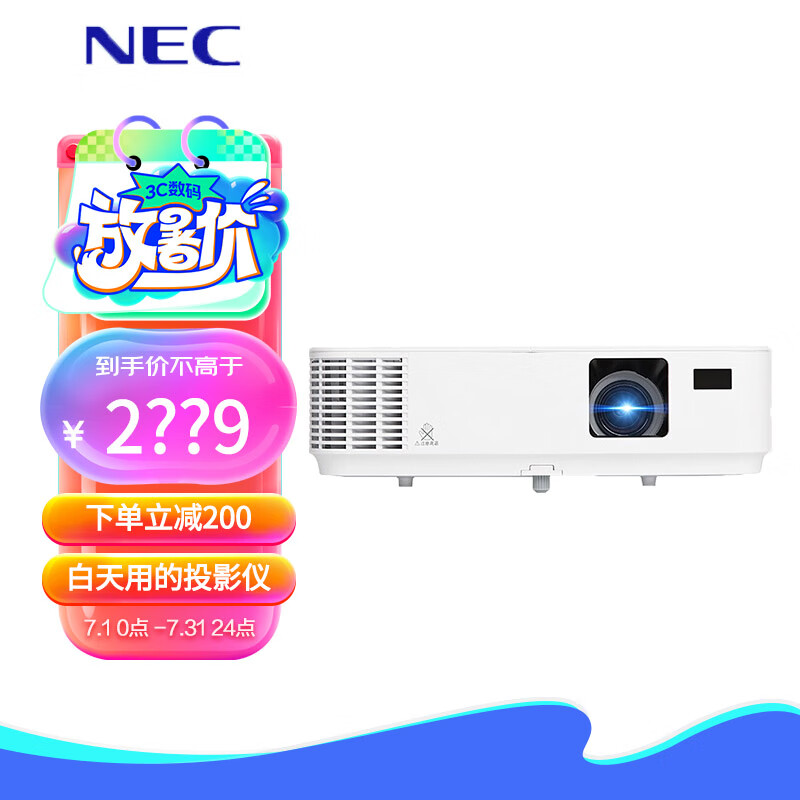 NEC 日电 NP-CD1200升级型号CQ1105投影仪 投影机办公（3300流明 HDMI高清接口 3D） 