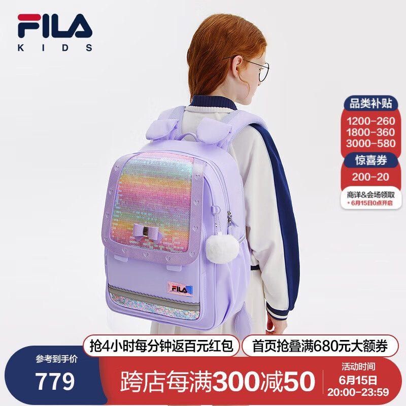 FILA 斐乐 儿童双肩包2024秋小平衡减负背板一二三年级书包 娄阑紫-FPU S 880元