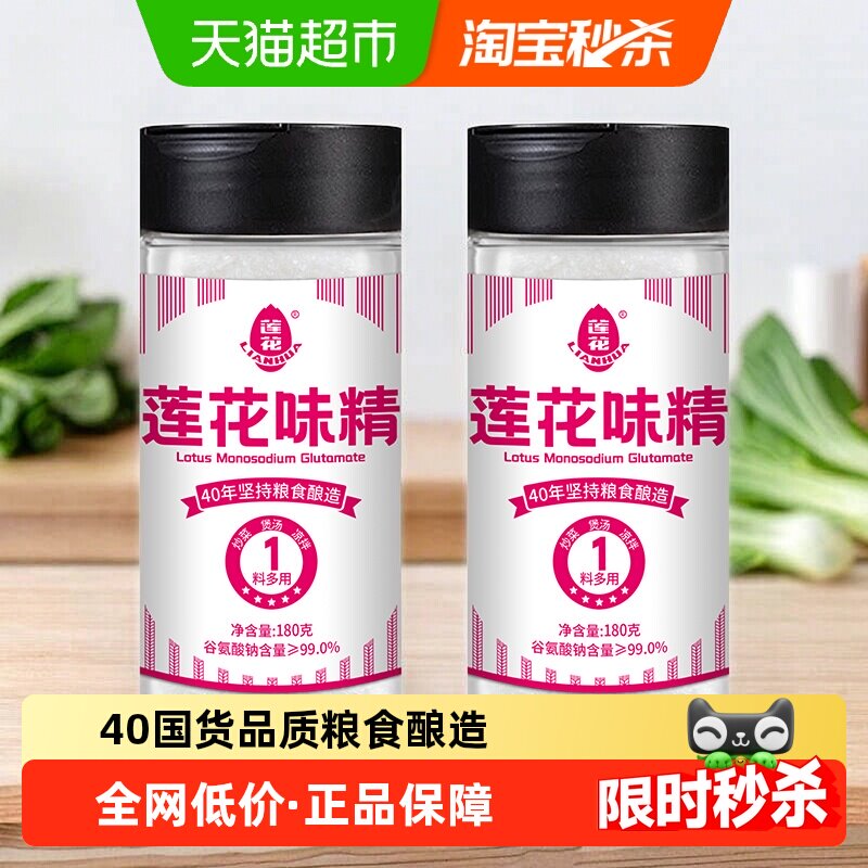 88VIP会员：莲花 味精 180g*2瓶