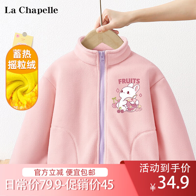 La Chapelle 儿童摇粒绒外套 特价清仓160-110 17.4元（需买2件，需用券）