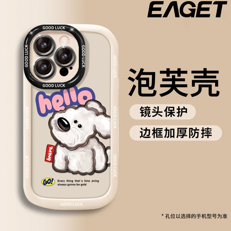 EAGET 忆捷 适用OPPOA97手机壳A96泡芙A1PRO/A2X防摔FINDX7哈喽小狗K12X/K11 3.9元