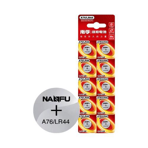 nanfu 南孚 a76/lr44 纽扣电池 1.5v 10粒装 8.91元 - 逛丢