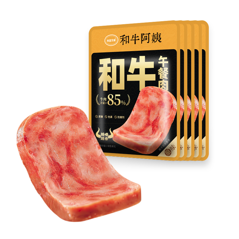 食宜万家 澳洲原产地和牛午餐肉 原味 2袋 39.9元（需用券）