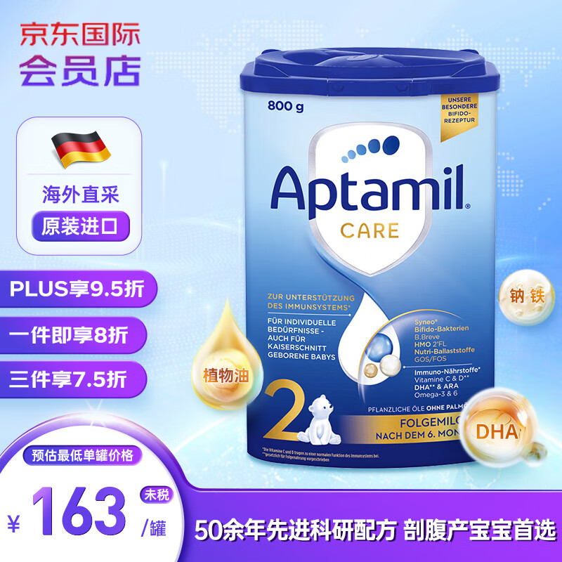 Aptamil 爱他美 德版致亲 剖腹早产儿专研配方奶粉 2段(6-12个月) 800g 179元