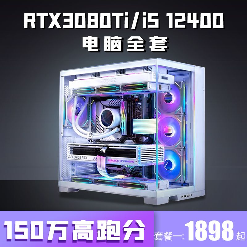 金河田 英特尔i5 12400/RTX4060独显高配台式电脑游戏主机家用办公组装机 1652元