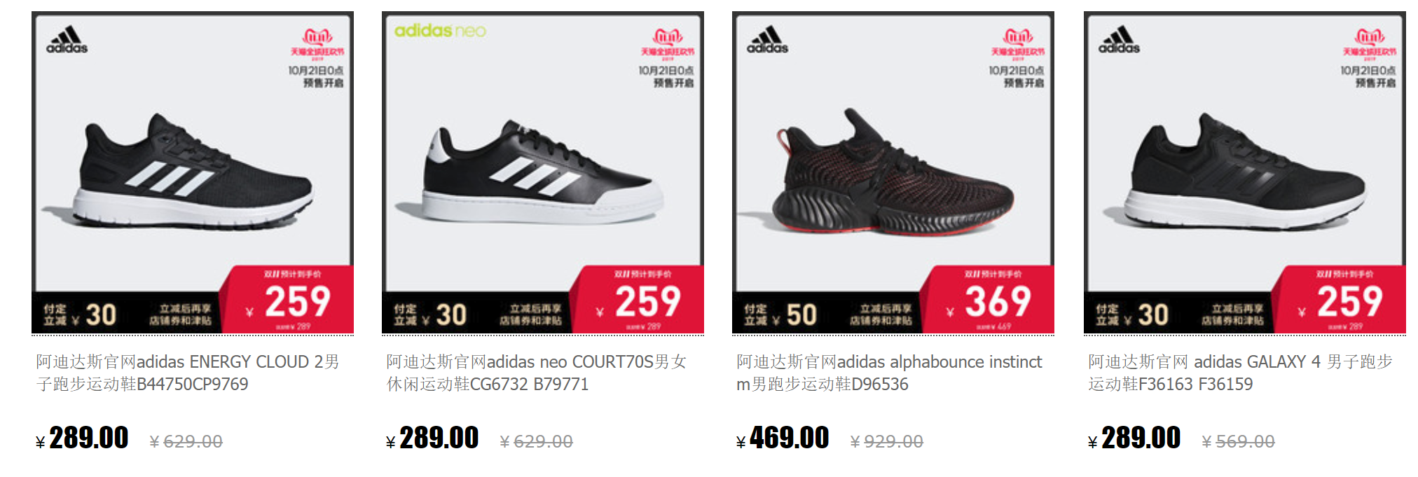 双11预售： 不止5折！adidas官方旗舰店 定金膨胀+用券 买手党-买手聚集的地方