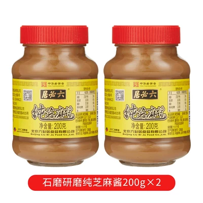 降价！六必居 纯芝麻酱200g*2瓶 券后12.9元包邮