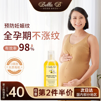 Bella B 孕妇橄榄油 133ml ￥54.93
