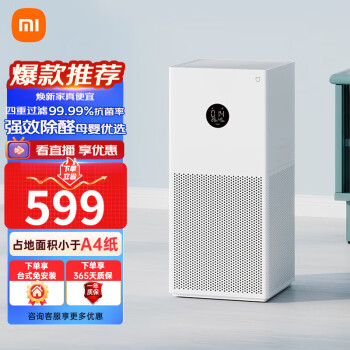Xiaomi 小米 AC-M17-SC 空气净化器 ￥526.6