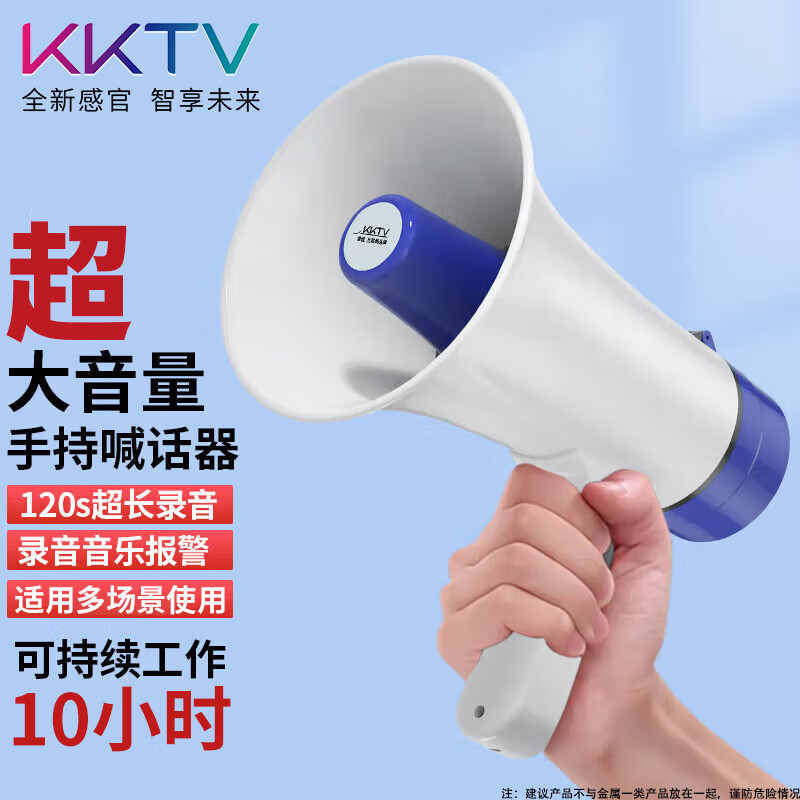 KONKA 康佳 KYKY218录音大喇叭扬声器户外手持宣传可充电喊话器扩音器大声公