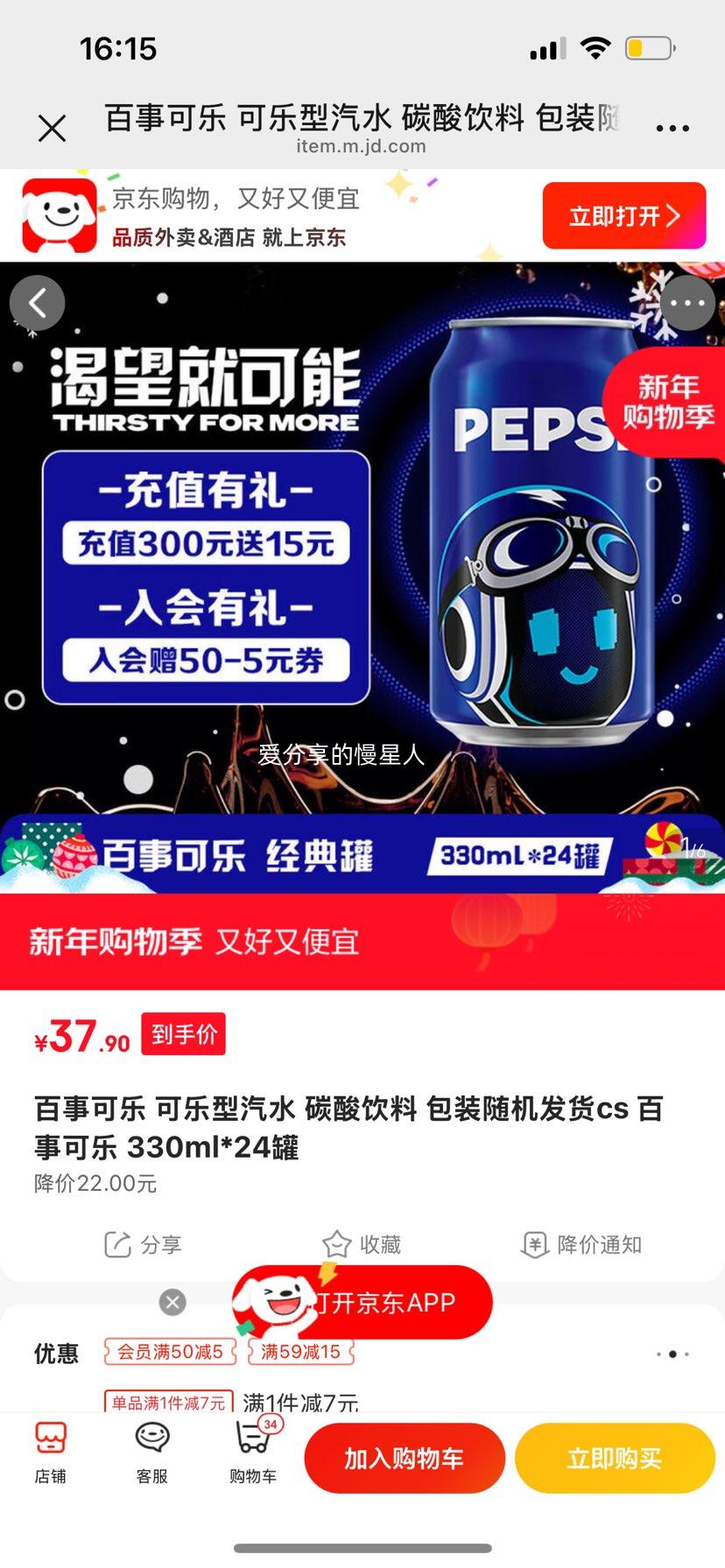 百事可乐 可乐型汽水 碳酸饮料 330ml*24罐 包装随机发货优惠证明