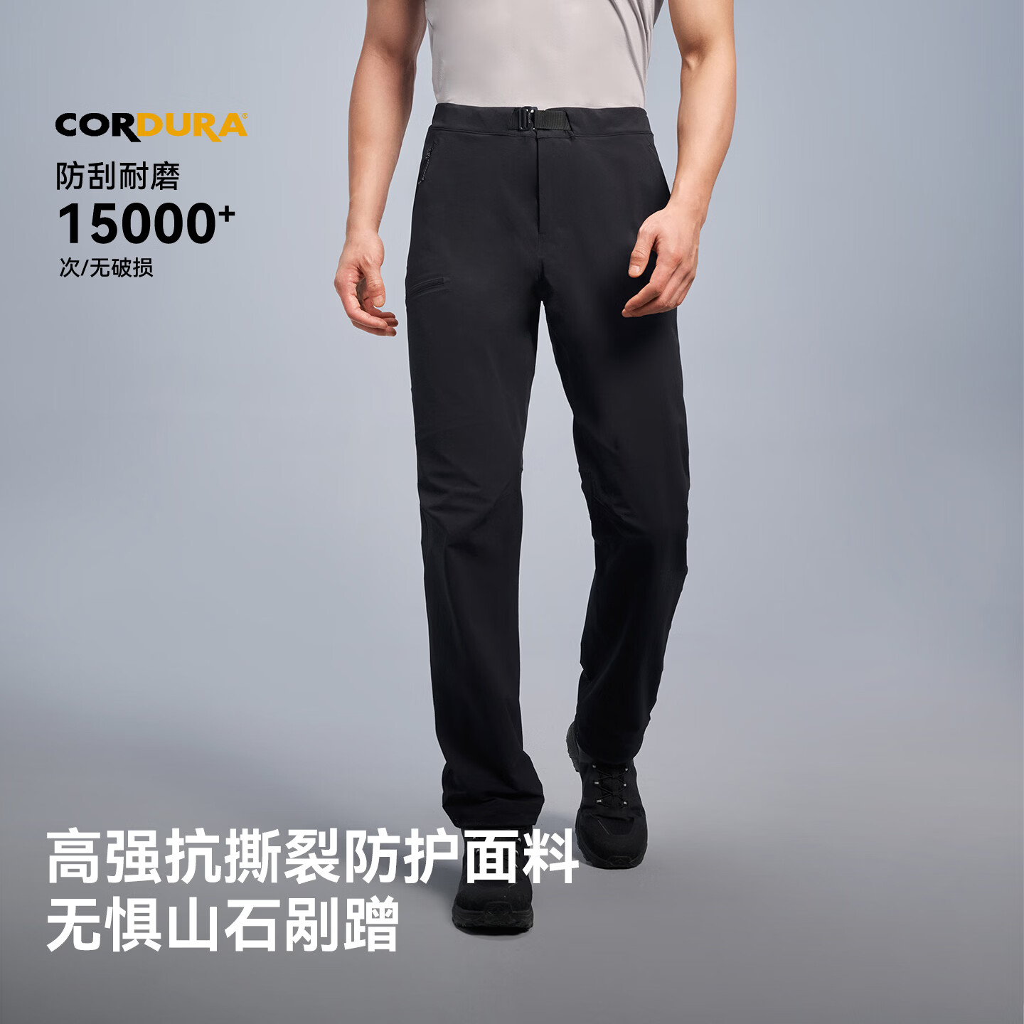 伯希和 115107003风盾LT防泼耐磨高弹 灰色 M 软壳裤 288元 - 86线报