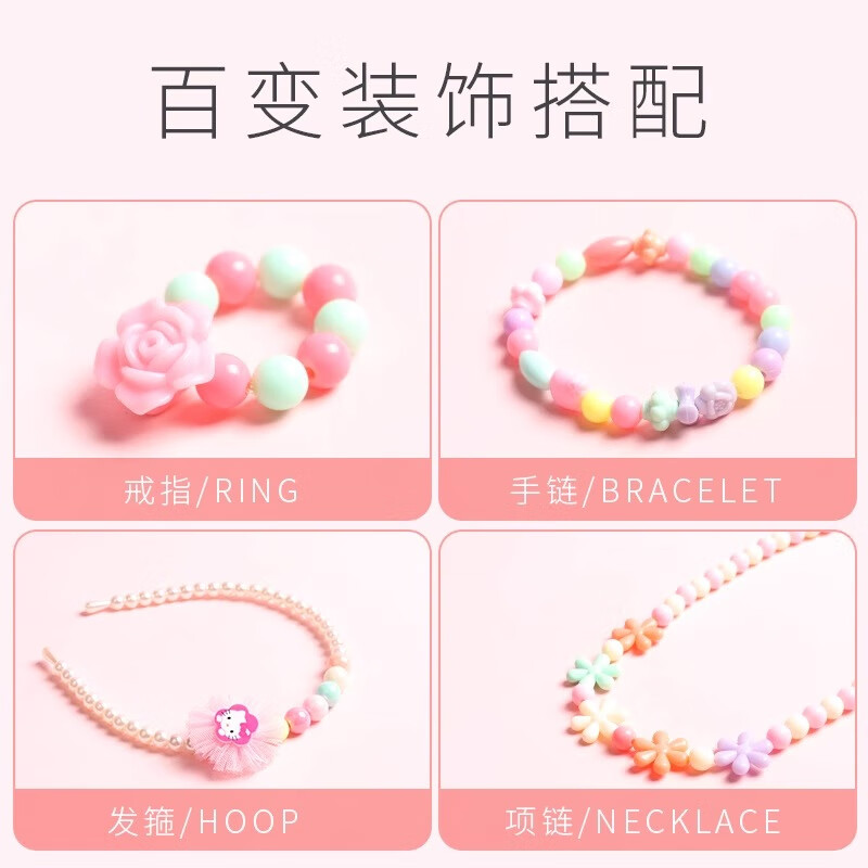 尚美贝贝 儿童diy手工串珠玩具女孩手链项儿童过家家玩具女孩3-6岁生日礼物 7.32元 - 线报酷