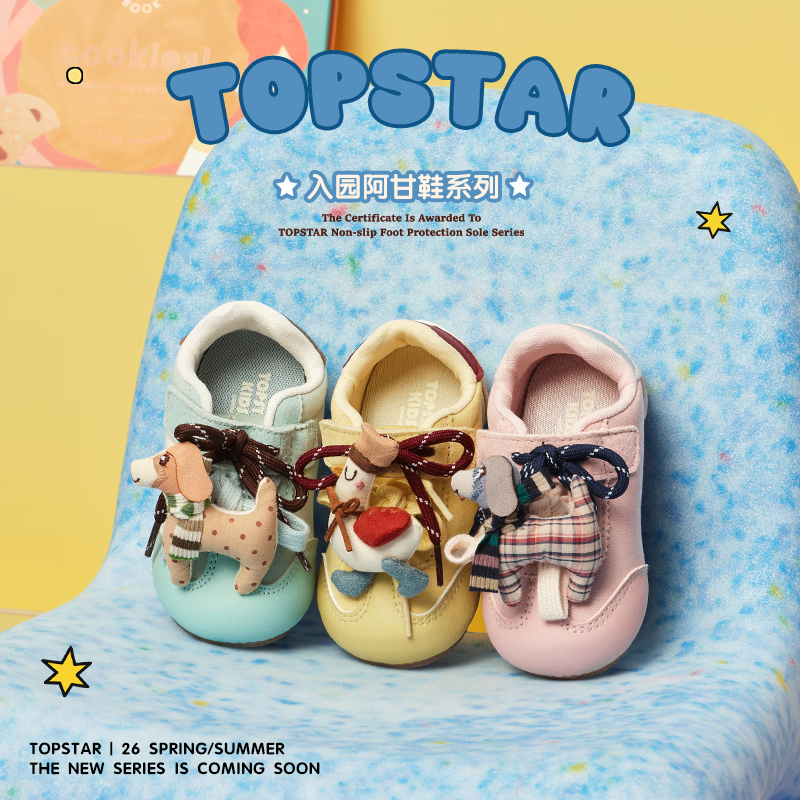 TOPSTAR 防滑 儿童运动鞋 粉色 69元（需用券）
