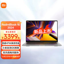 Xiaomi 小米 MI）Redmi Book 16 2024 小米笔记本电脑时尚轻薄 酷睿i5/16G/512G SSD 3188.0