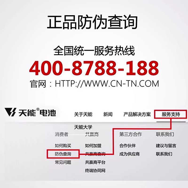 天能 真黑金石墨烯电池60V72V25Ah48雅迪爱玛台铃铅酸原装 366元 - 86线报