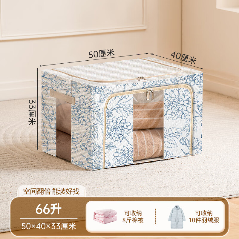 禧天龙 折叠收纳箱 大号 66L 22.92元 - 线报酷