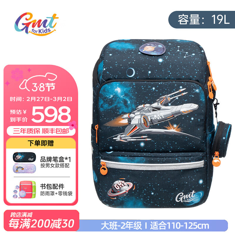 Gmt for kids 儿童书包 一二年级双肩包礼物 19L 音速战机 ￥551.02