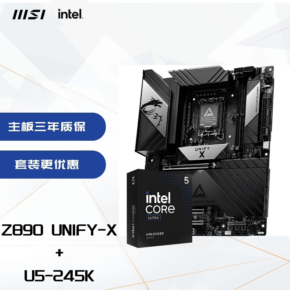 MSI 微星 MEG Z890 UNIFY-X+英特尔（Intel）U5-245K-主板cpu套装 7588元（需用券）