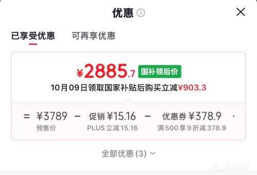 美的 可爱多508Pro 十字四开门冰箱 503升 零嵌入式 2885.7元 - 86线报 美的 可爱多508Pro 十字四开门冰箱 503升 零嵌入式 2885.7元 - 86线报