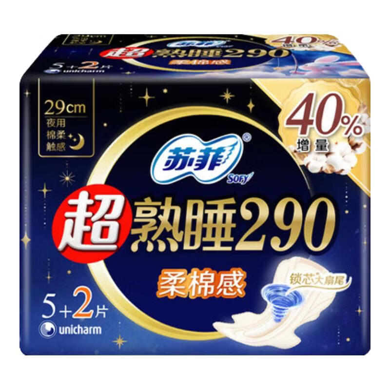 苏菲 透气棉柔超薄姨妈巾 290mm 7片 4.83元 - 清风线报