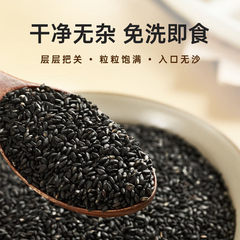 甸禾 熟黑芝麻100g 干净无沙 免洗即食 低温恒温炒制 2.78元 - 线报酷