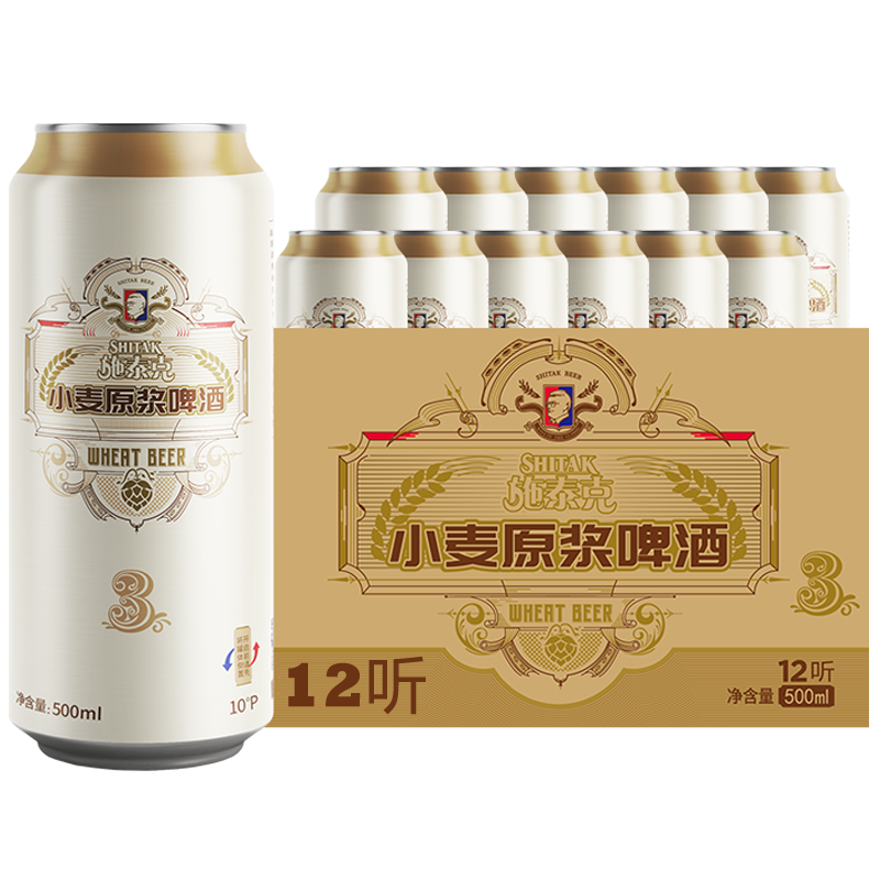 PLUS会员：天湖 啤酒施泰克10度 精酿白啤浑浊型小麦原浆 500ml*12听 *2件 63.5元