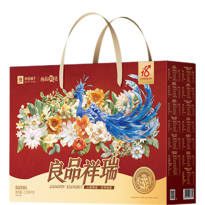 PLUS会员:良品铺子 年货礼盒 坚果零食春节大礼包2208g*3盒 118.36元（需领券，