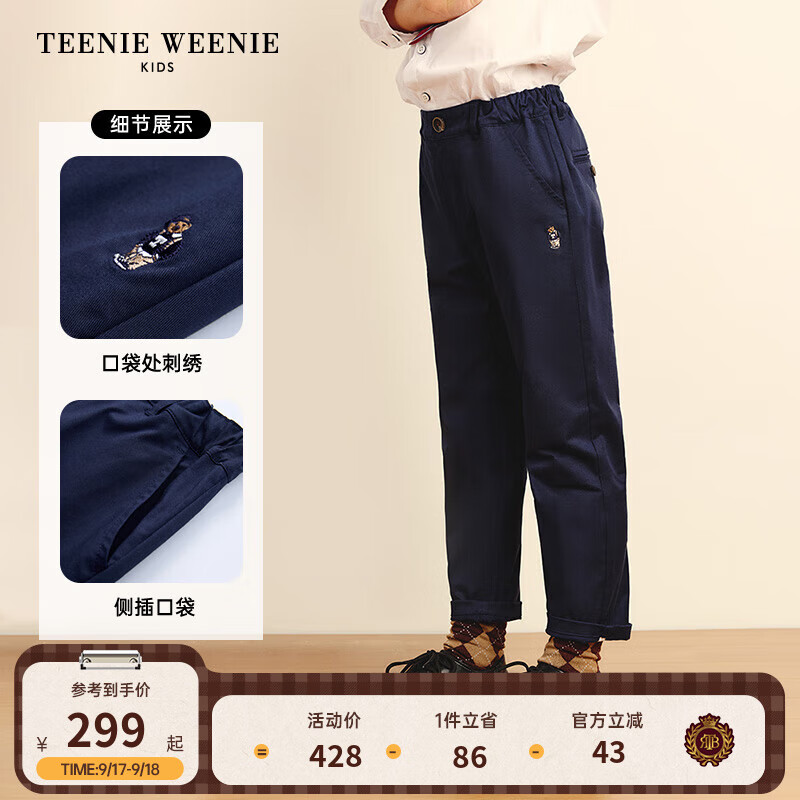 TEENIE WEENIE Kids小熊童装24秋男童纯色百搭刺绣长裤休闲裤 藏青色 140cm 398.4元