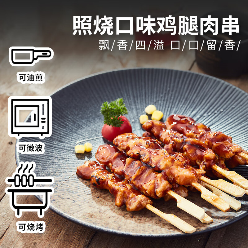 大成食品 日式炭烤 鸡腿肉串 照烧味 270g 11.8元(需买5件,需用券)
