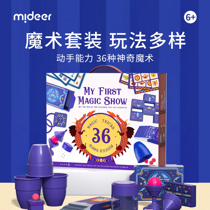 mideer 弥鹿 MD0131 神秘魔术宝箱 ￥106.55