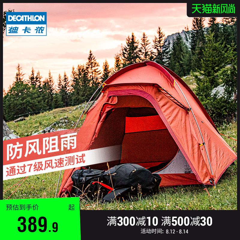 DECATHLON 迪卡侬 双人登山野营帐篷户外专业露营装备情侣便携防晒轻铝杆FOR3 