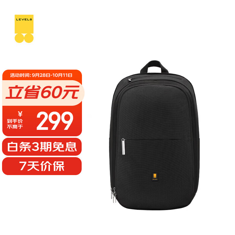 地平线8号 15.6英寸双肩包背包 LA-1886-02T00黑色 274元 - 清风线报