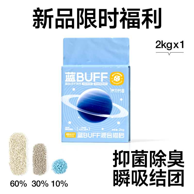 ruidog 海盐豆腐猫砂 2kg ️1袋 7.9元（需用券）