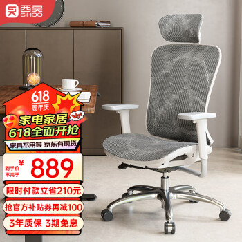 SIHOO 西昊 M57 人体工程学椅电脑椅办公椅电竞椅老板椅人工力学座椅子 M57C 