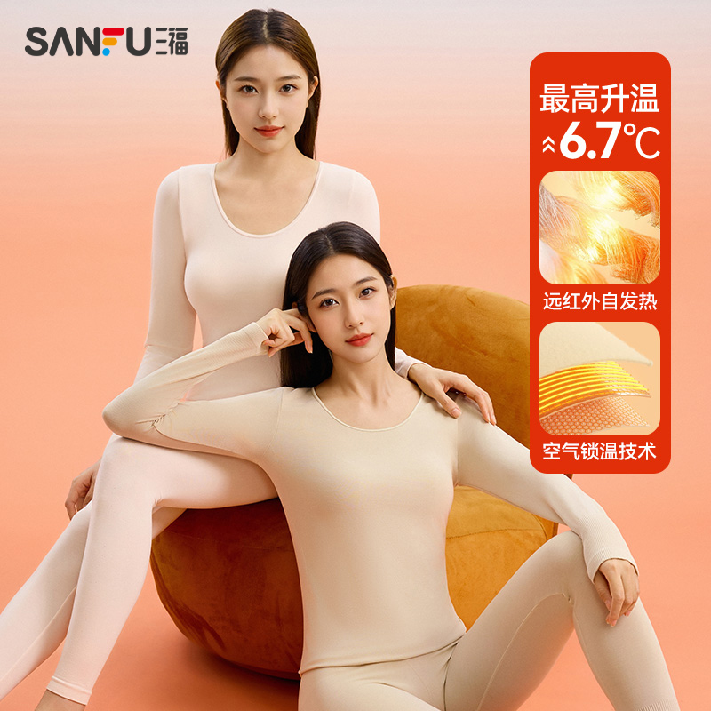 SANFU 三福 自发热保暖内衣套装 45.7元（需用券）