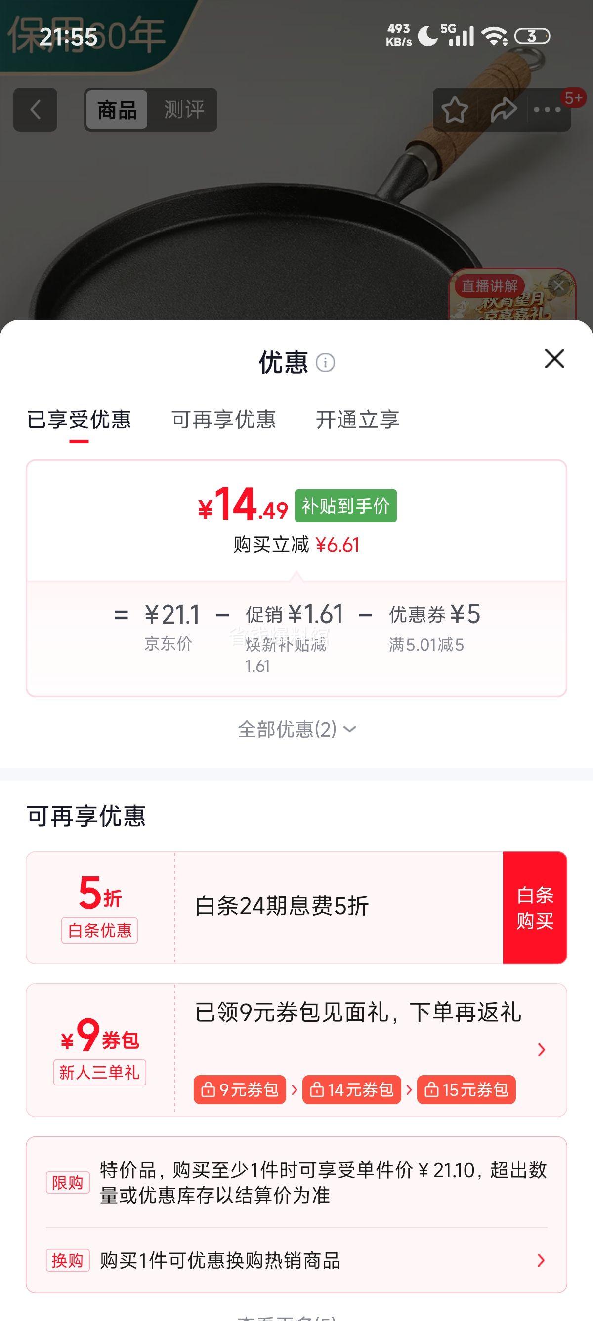加厚铸铁平底锅 26cm 无涂层 木柄单锅 14.49元 - 86线报 加厚铸铁平底锅 26cm 无涂层 木柄单锅 14.49元 - 86线报