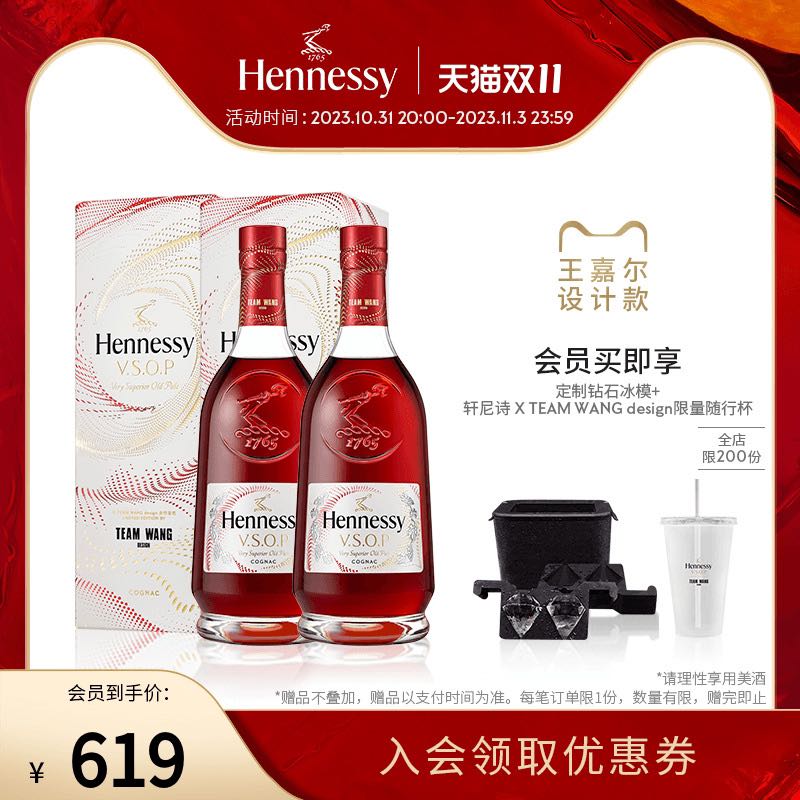 Hennessy 轩尼诗V.S.O.P×TEAM WANG design限量版700ml 608元- 天猫| 逛