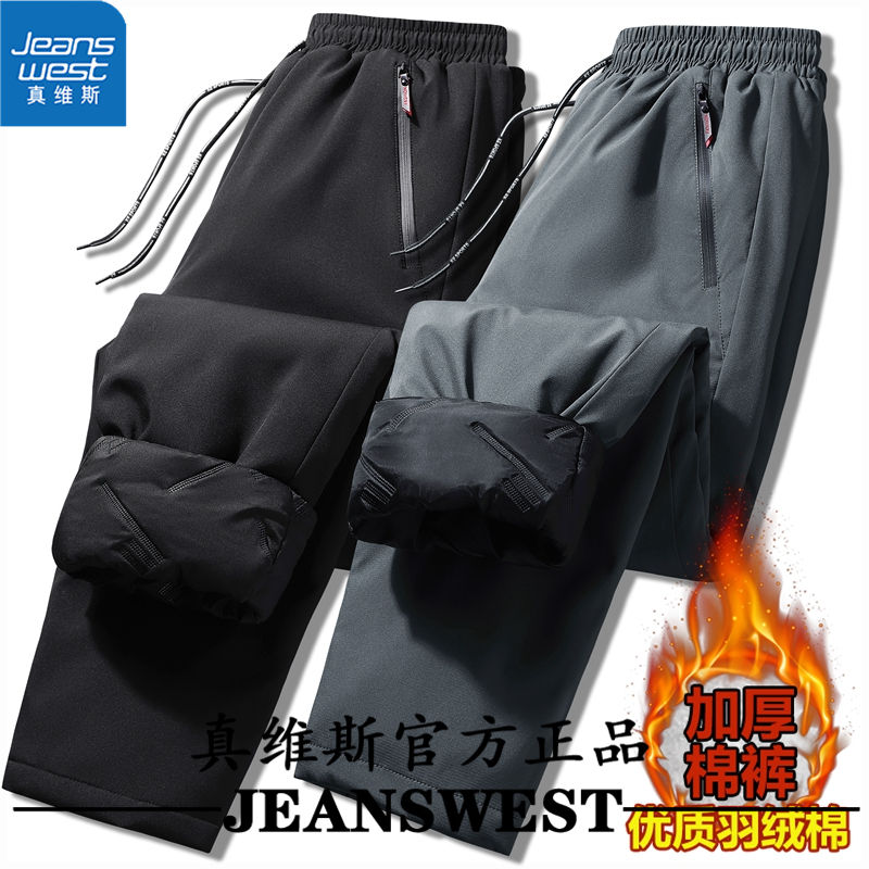 JEANSWEST 真维斯 冬季男士羽绒棉裤加绒加厚保暖休闲裤宽松裤子长裤男潮 57