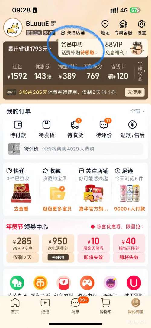 88VIP：金华火腿礼盒 火腿切片2斤【中国红礼盒+手提袋】优惠证明