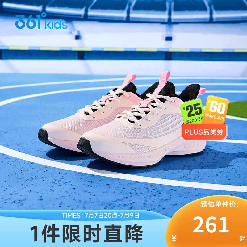 361° 闪速3.0儿童竞速跑鞋四季青少年抑菌迅弹运动体考鞋 粉36 64.6元（需用