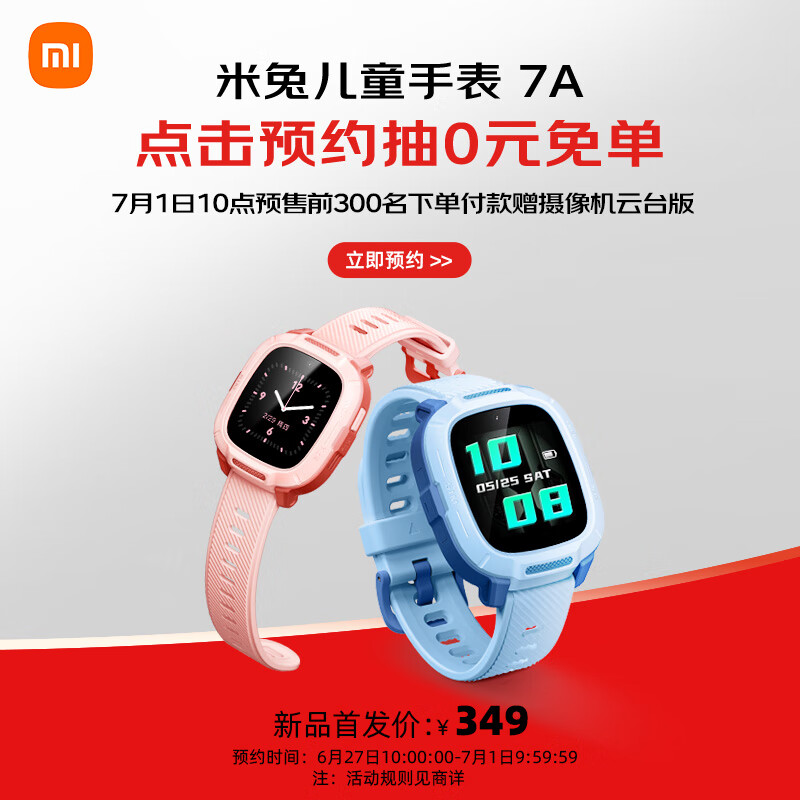 Xiaomi 小米 米兔儿童电话手表7A 4G全网通 高清视频 防水 GPS定位 长续航手表 