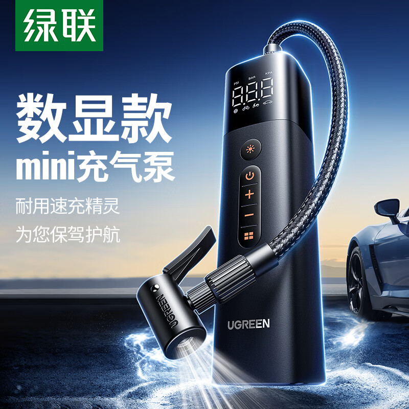 UGREEN 绿联 35573 车载充气泵 109元