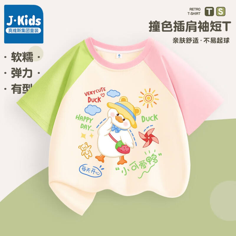 京东百亿补贴：J.KIDS 女童短袖 18.8元包邮