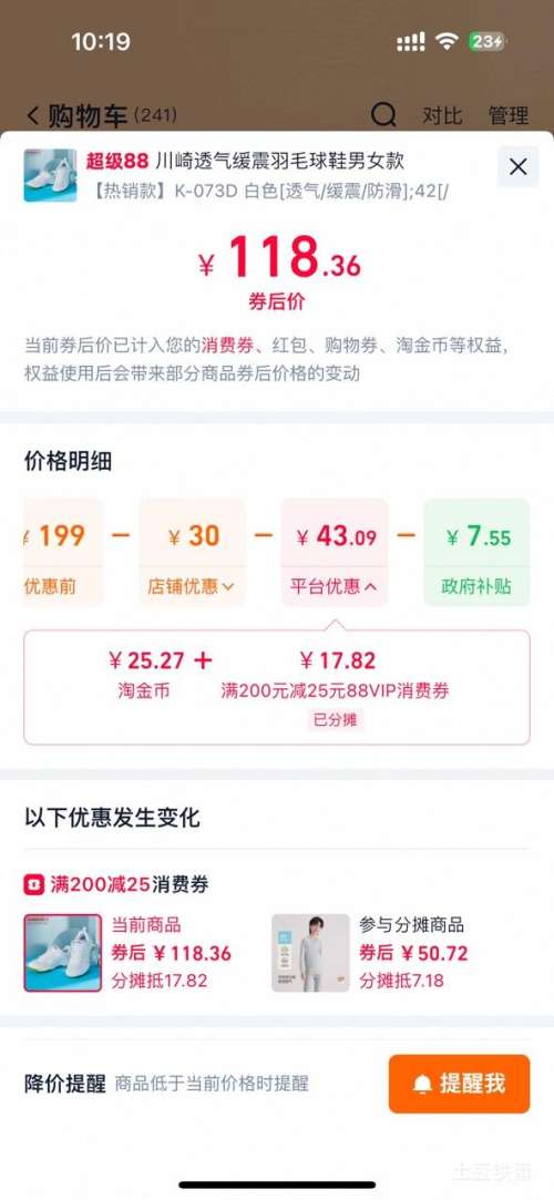 川崎 羽毛球鞋 男女款 训练鞋 防滑耐磨 102.48元+25.27元淘金币 - 清风线报