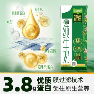 供港壹号 7.2g蛋白质 有机纯牛奶 28.65元 - 86线报 供港壹号 7.2g蛋白质 有机纯牛奶 28.65元 - 86线报